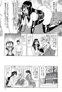 Page 46 of Megami Tantei ~Vinus File~ - preview thumbnail