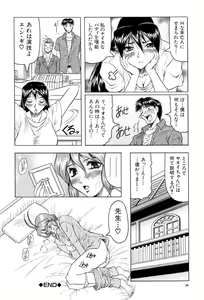 Page 47 of Megami Tantei ~Vinus File~ - preview thumbnail