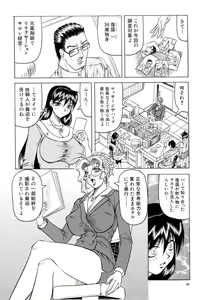 Page 49 of Megami Tantei ~Vinus File~ - preview thumbnail