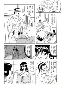 Page 53 of Megami Tantei ~Vinus File~ - preview thumbnail