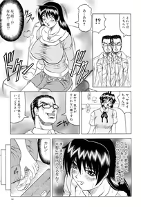 Page 54 of Megami Tantei ~Vinus File~ - preview thumbnail