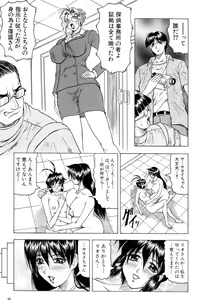 Page 66 of Megami Tantei ~Vinus File~ - preview thumbnail