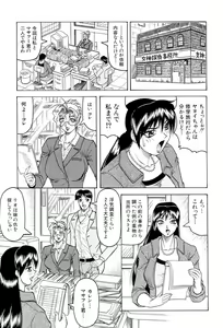 Page 68 of Megami Tantei ~Vinus File~ - preview thumbnail