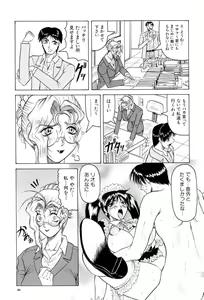 Page 70 of Megami Tantei ~Vinus File~ - preview thumbnail