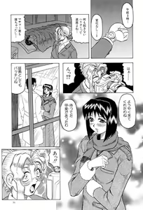 Page 72 of Megami Tantei ~Vinus File~ - preview thumbnail