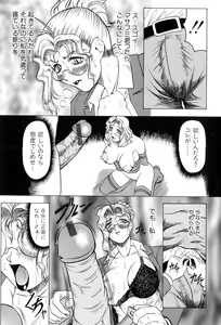 Page 78 of Megami Tantei ~Vinus File~ - preview thumbnail
