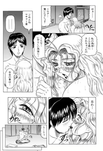 Page 86 of Megami Tantei ~Vinus File~ - preview thumbnail