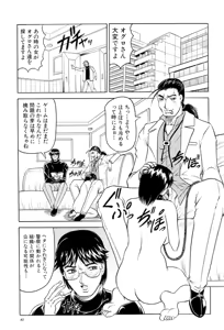 Page 88 of Megami Tantei ~Vinus File~ - preview thumbnail