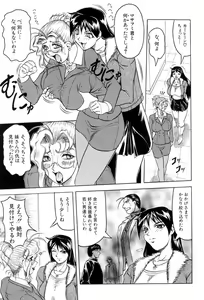 Page 90 of Megami Tantei ~Vinus File~ - preview thumbnail