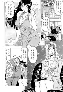Page 9 of Megami Tantei ~Vinus File~ - preview thumbnail
