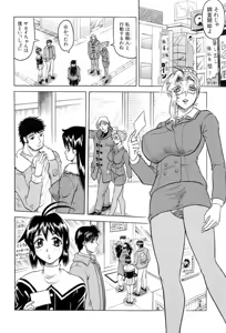 Page 91 of Megami Tantei ~Vinus File~ - preview thumbnail