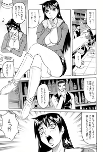 Page 92 of Megami Tantei ~Vinus File~ - preview thumbnail