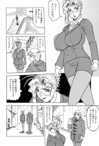 Page 93 of Megami Tantei ~Vinus File~ - preview thumbnail