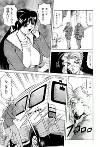 Page 94 of Megami Tantei ~Vinus File~ - preview thumbnail