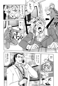 Page 95 of Megami Tantei ~Vinus File~ - preview thumbnail