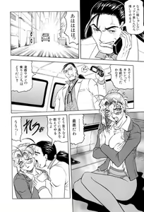 Page 97 of Megami Tantei ~Vinus File~ - preview thumbnail