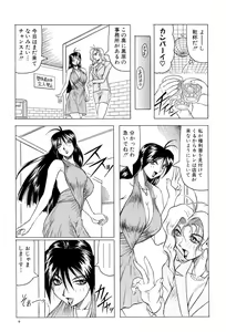 Page 10 of Megami Tantei ~Vinus File~ - preview thumbnail