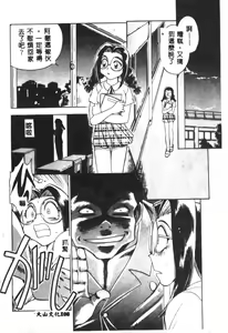 Page 106 of Henshin! Tonari no Kimiko-san - preview thumbnail