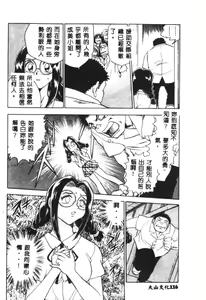 Page 114 of Henshin! Tonari no Kimiko-san - preview thumbnail