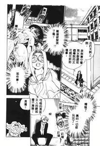 Page 145 of Henshin! Tonari no Kimiko-san - preview thumbnail