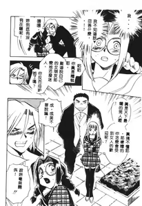 Page 147 of Henshin! Tonari no Kimiko-san - preview thumbnail