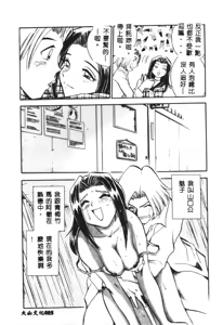 Page 27 of Henshin! Tonari no Kimiko-san - preview thumbnail