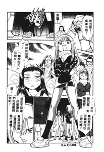 Page 51 of Henshin! Tonari no Kimiko-san - preview thumbnail
