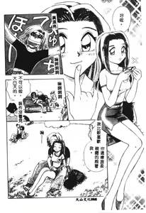 Page 67 of Henshin! Tonari no Kimiko-san - preview thumbnail