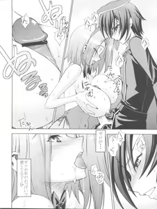Page 12 of Zero no Mono Code 1 - preview thumbnail