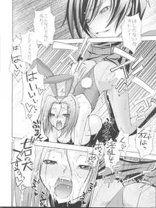 Page 20 of Zero no Mono Code 1 - preview thumbnail