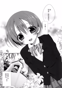 Page 5 of Rin-chan Maji Angel - preview thumbnail