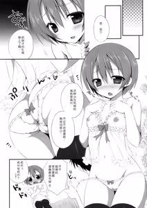 Page 7 of Rin-chan Maji Angel - preview thumbnail