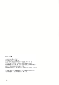 Page 23 of Gyakushuu no Shinon - preview thumbnail
