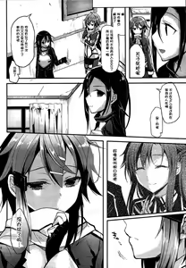 Page 5 of Yosokusen o Koete - preview thumbnail