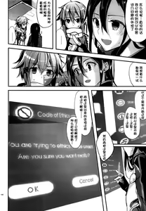 Page 9 of Yosokusen o Koete - preview thumbnail