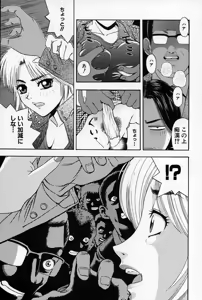Page 102 of Chikan Yuugi - Molester Game - preview thumbnail
