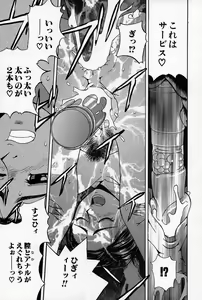 Page 138 of Chikan Yuugi - Molester Game - preview thumbnail