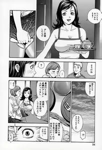 Page 27 of Chikan Yuugi - Molester Game - preview thumbnail