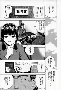 Page 70 of Chikan Yuugi - Molester Game - preview thumbnail