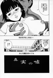 Page 72 of Chikan Yuugi - Molester Game - preview thumbnail
