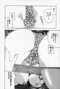 Page 73 of Chikan Yuugi - Molester Game - preview thumbnail