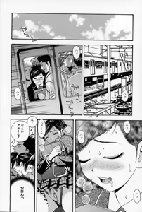 Page 9 of Chikan Yuugi - Molester Game - preview thumbnail