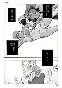Page 6 of Bite. - preview thumbnail