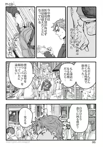 Page 7 of Bite. - preview thumbnail