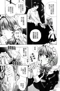 Page 178 of Aniyome Ijiri - Fumika is my Sister-in-Law | 叔嫂姦情 - preview thumbnail