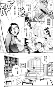 Page 180 of Aniyome Ijiri - Fumika is my Sister-in-Law | 叔嫂姦情 - preview thumbnail
