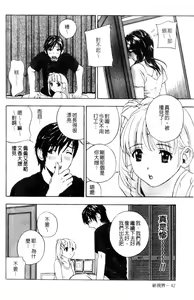 Page 48 of Aniyome Ijiri - Fumika is my Sister-in-Law | 叔嫂姦情 - preview thumbnail