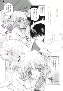 Page 23 of omocha tachi no toiki - preview thumbnail