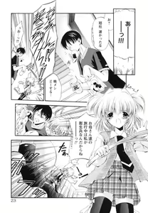 Page 29 of omocha tachi no toiki - preview thumbnail