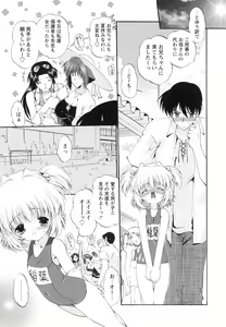 Page 41 of omocha tachi no toiki - preview thumbnail